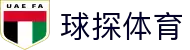球探体育-足球篮球即时比分直播网_赛事数据分析预测推荐