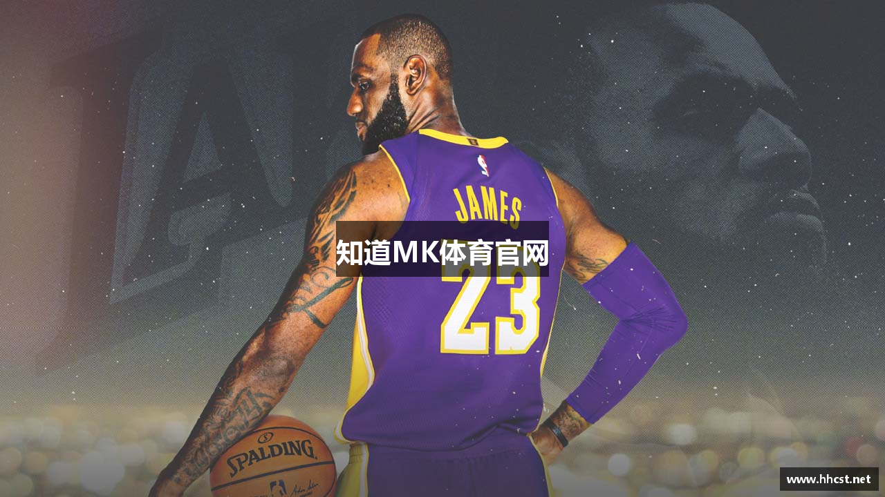 知道MK体育官网